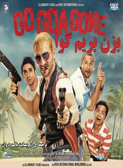 دانلود فیلم هندی Go Goa Gone 2013 (بزن بریم گوا ) با زیرنویس فارسی چسبیده