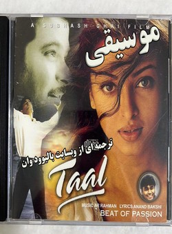 دانلود فیلم هندی Taal 1999 ( موسیقی ) با زیرنویس فارسی چسبیده