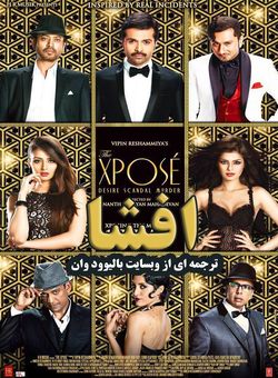 دانلود فیلم هندی The Xpose 2014 ( افشا ) با زیرنویس فارسی چسبیده