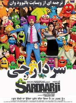 سردارجی