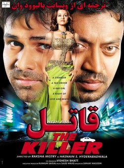 دانلود فیلم هندی The Killer 2006 ( قاتل ) با زیرنویس فارسی + دوبله فارسی