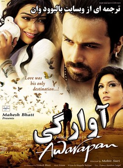 دانلود فیلم هندی Awarapan 2007 ( اوارگی ) با زیرنویس فارسی + دوبله فارسی