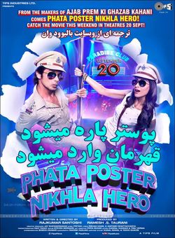 دانلود فیلم هندی Phata Poster Nikhla Hero 2013 ( پوستر پاره شد ، قهرمان بیرون امد ) با زیرنویس فارسی چسبیده