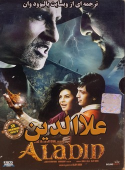 دانلود فیلم هندی Aladin 2009 ( علاالدین ) با زیرنویس فارسی + دوبله فارسی