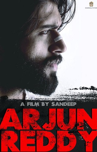 Arjun Reddy ارجون ردی