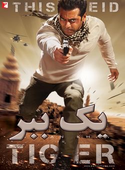 دانلود فیلم هندی Ek Tha Tiger 2012 ( یک ببر ) با زیرنویس فارسی + دوبله فارسی