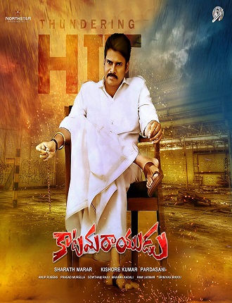 دانلود فیلم هندی Katamarayudu 2017