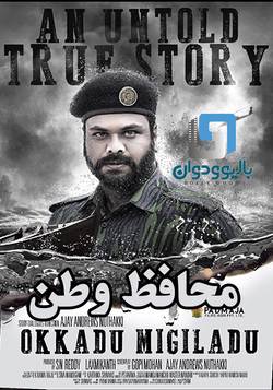 محافظ وطن