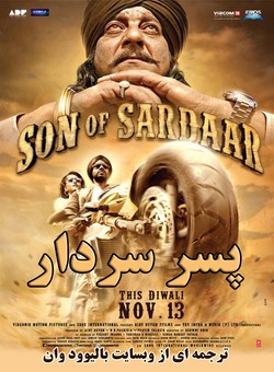 دانلود فیلم هندی Son of Sardaar 2012 ( پسر سردار ) با زیرنویس فارسی چسبیده + دوبله فارسی