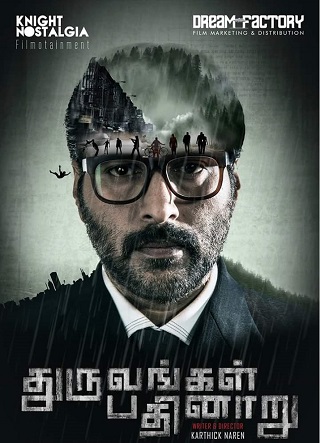 دانلود فیلم هندی Dhuruvangal Pathinaaru 2016 (شانزده درجه)