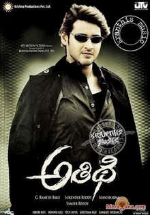 دانلود فیلم هندی Athidhi 2007