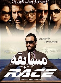 دانلود فیلم هندی Race 2008 ( مسابقه ) با زیرنویس فارسی چسبیده