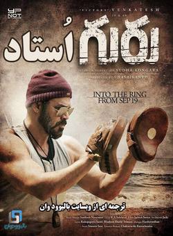 استاد