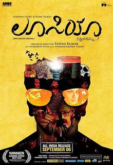 دانلود فیلم هندی Lucia 2013 (لوسیا)