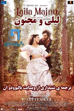 دانلود فیلم هندی Laila Majnu 2018 (لیلی و مجنون) با زیرنویس فارسی