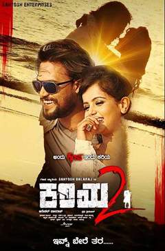 دانلود فیلم هندی Kariya 2 2017