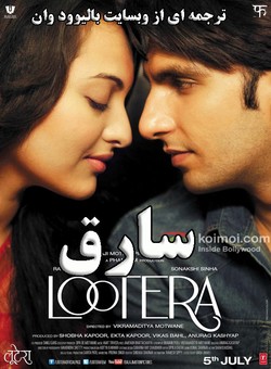 دانلود فیلم هندی Lootera 2013 ( سارق ) با زیرنویس فارسی + دوبله فارسی