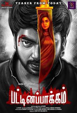 دانلود فیلم هندی جدید