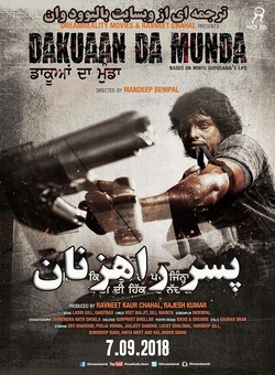 دانلود فیلم هندی Dakuaan Da Munda 2018 ( پسر راهزنان ) با زیرنویس فارسی