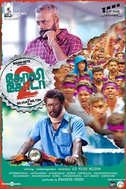 دانلود فیلم هندی Goli Soda 2 2018