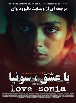دانلود فیلم هندی Love Sonia 2018 ( با عشق ، سونیا ) با زیرنویس فارسی چسبیده