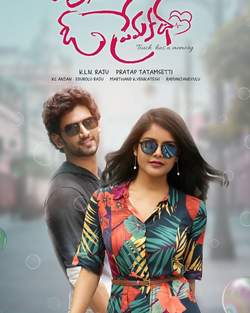 دانلود فیلم هندی Anaganaga O Premakatha 2018