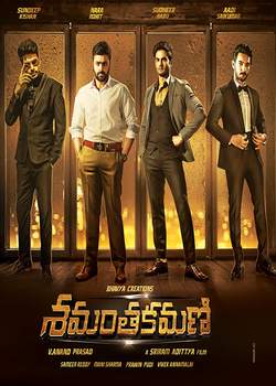 دانلود فیلم هندی Shamantakamani 2017 (اخرین بازی)