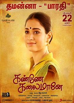 دانلود فیلم هندی Kanne Kalaimaane 2019