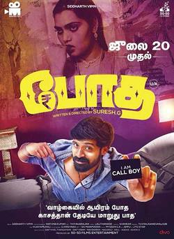 دانلود فیلم هندی Bodha 2018