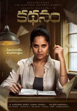 دانلود فیلم هندی Kathanam 2019