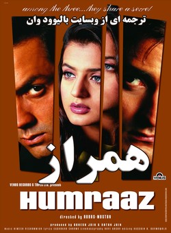 دانلود فیلم هندی Humraaz 2002 ( همراز ) با زیرنویس فارسی چسبیده + دوبله فارسی