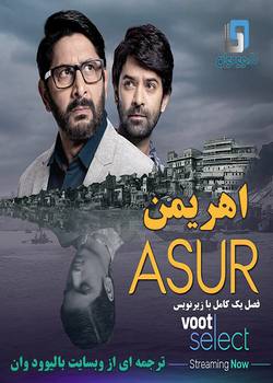 اهریمن