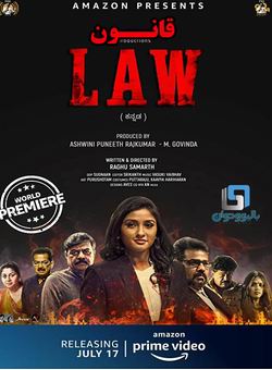 دانلود فیلم هندی Law 2020 ( قانون ) با زیرنویس فارسی