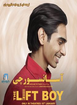 دانلود فیلم هندی The Lift Boy 2019 ( آسانسورچی ) با زیرنویس فارسی