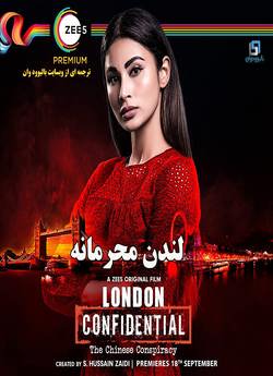 لندن محرمانه