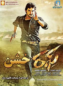 دانلود فیلم هندی Rough 2014 ( خشن ) با زیرنویس فارسی