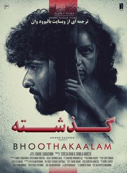 گذشته
