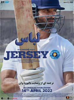 لباس