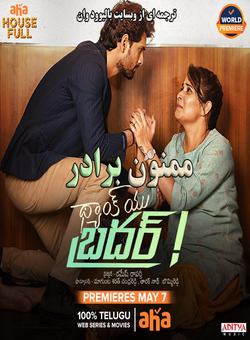 دانلود فیلم هندی Thank You Brother 2021 ( ممنون برادر ) با زیرنویس فارسی چسبیده