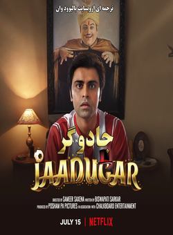 جادوگر