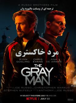 دانلود فیلم The Gray Man 2022 ( مرد خاکستری ) با زیرنویس فارسی