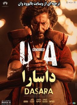 داسارا