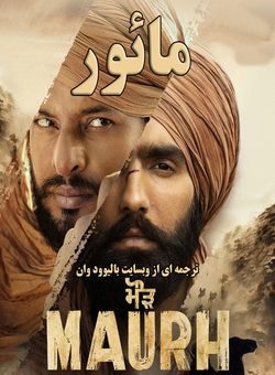 مائور