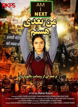 دانلود فیلم هندی Am I Next 2023 ( من بعدی هستم ) با زیرنویس فارسی چسبیده