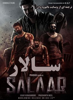 سالار