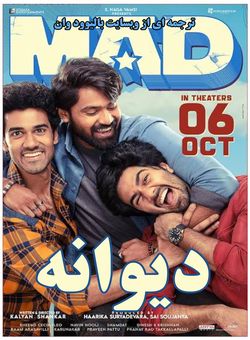 دانلود فیلم هندی Mad 2023 ( دیوانه ) با زیرنویس فارسی چسبیده