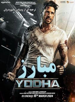 مبارز