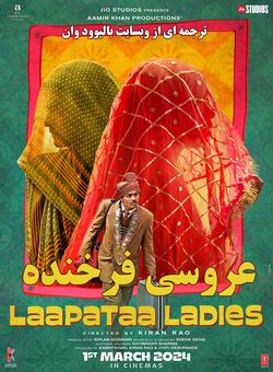 عروسی فرخنده