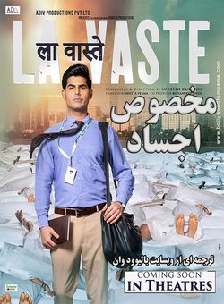 دانلود فیلم هندی La Vaste 2023 ( مخصوص اجساد ) با زیرنویس فارسی چسبیده