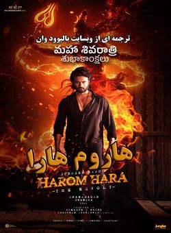 هاروم هارا